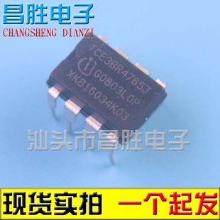 【昌胜电子】3BR4765JZ ICE3BR4765J 离线式开关电源电流模控制器
