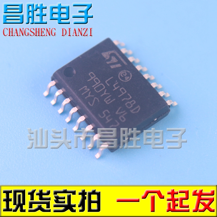 L4978D开关稳压芯片SOP-16