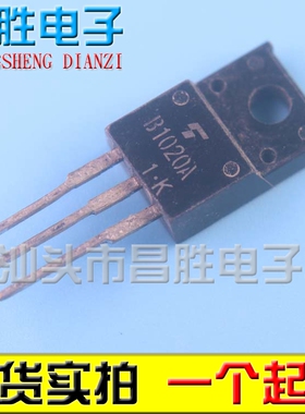 进口拆机 B1020 B1020A 2SB1020A 达林顿 TO-220