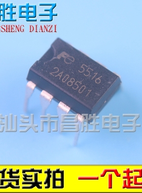 【昌胜电子】FA5516 FE5516 电源芯片 DIP-8