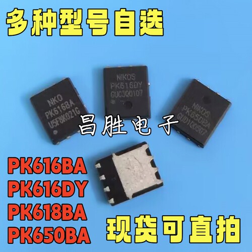PK616DYPK616BAPK618QFN8