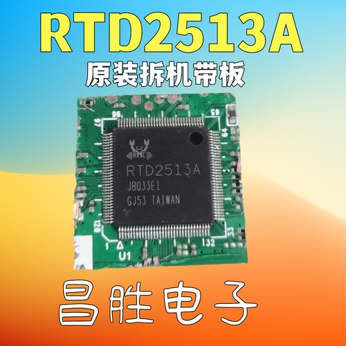 RTD2513ARTD2513AR液晶屏芯片