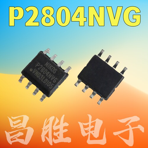 P2804NVG贴片SOP-8N+P沟道