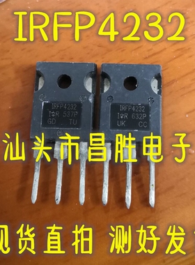 【昌胜电子】原装进口拆机 IRFP4232 IRFP4232PBF MOS场效应管