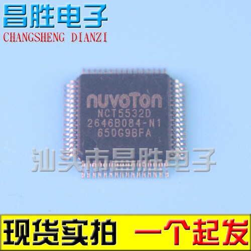 【昌胜电子】NCT5532D 5532D NCT5532 笔记本电脑芯片 QFP