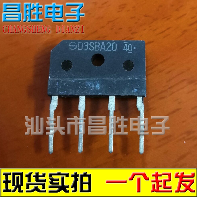 进口拆机D3SBA203A200V整流桥