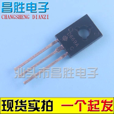 【昌胜电子】全新原装 D669A 2SD669A 音响常用功率管 TO-126