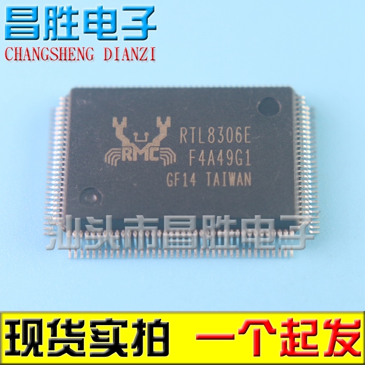 【昌胜电子】RTL8306E-CG RTL8306E QFP128原装正品