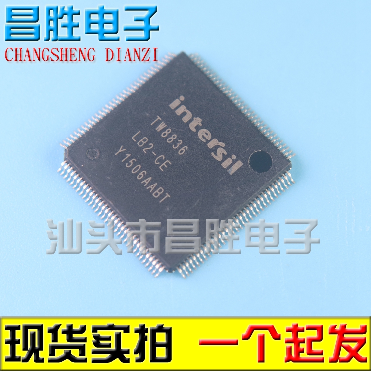 【昌胜电子】原装正品 TW8836 QFP128 车载IC 导航芯片