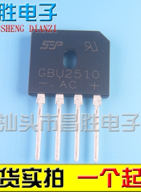 GBU1006 GBU1010 GBU1508 GBU1510 2010 2510 GBU3510 整流桥堆