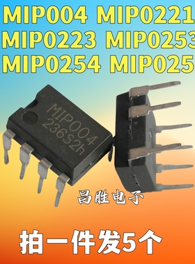 【拍一件发5个】MIP004 0221 MIP0223 0253 0254 MIP0255 DIP-7