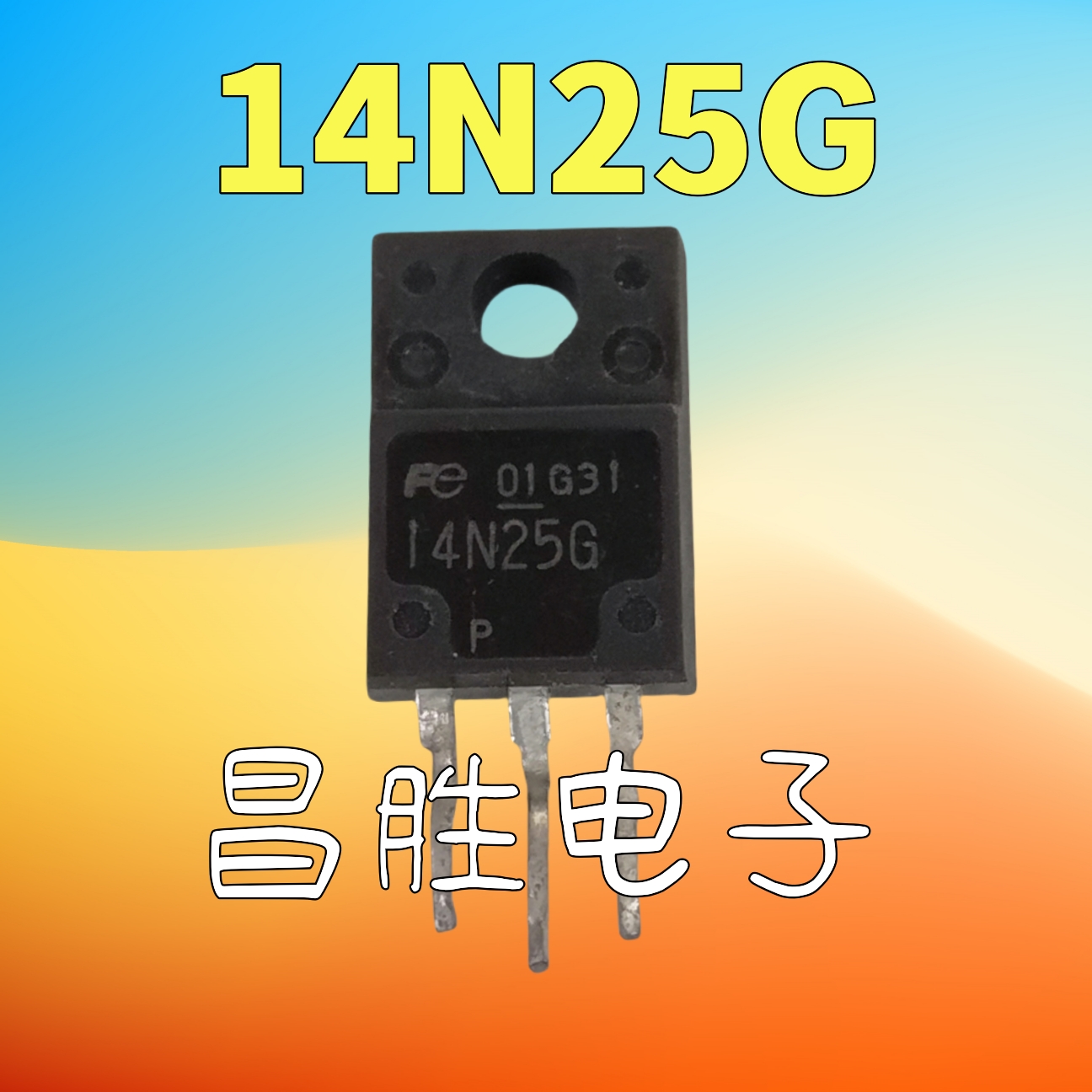 14N25GTO-220场效应管