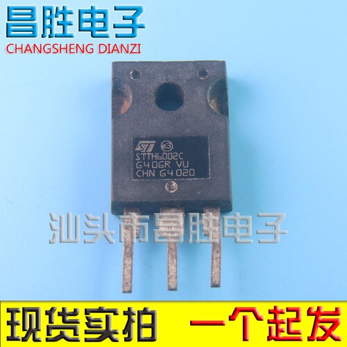 STTH6002C快恢复管TO-247