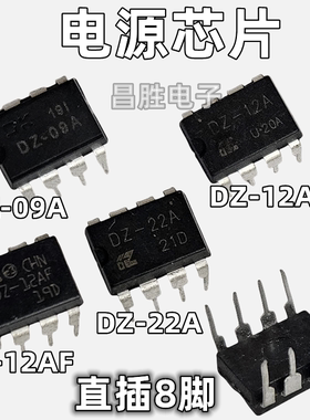 DZ-09A DZ-12A DZ-12AF VIPER12A AM-22A 直插8脚电磁炉电源芯片