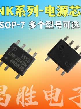 LNK302DG LNK304DN LNK305 306 362DN LNK363 364DG 电源芯片 SOP