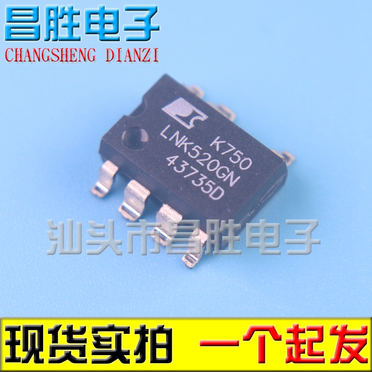 【昌胜电子】LNK520GN LNK520G 贴片脚 电源管理芯片 SOP-7