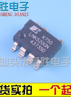 【昌胜电子】LNK520GN LNK520G 贴片脚 电源管理芯片 SOP-7