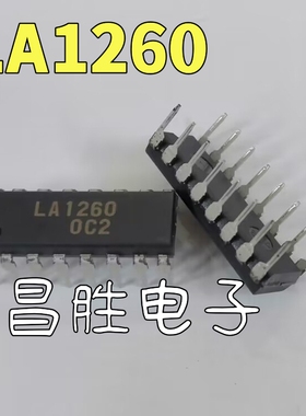 【昌胜电子】全新原装 LA1260 收音机中频信号芯片