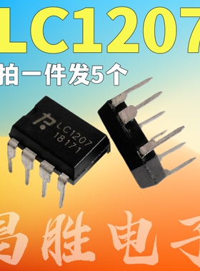 【拍一件发5个】全新原装 LC1207 电源芯片 DIP-7
