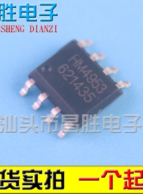 HM4953C HM4953 APM4953B APM4953C GS4953 全新MOS管 SOP-8