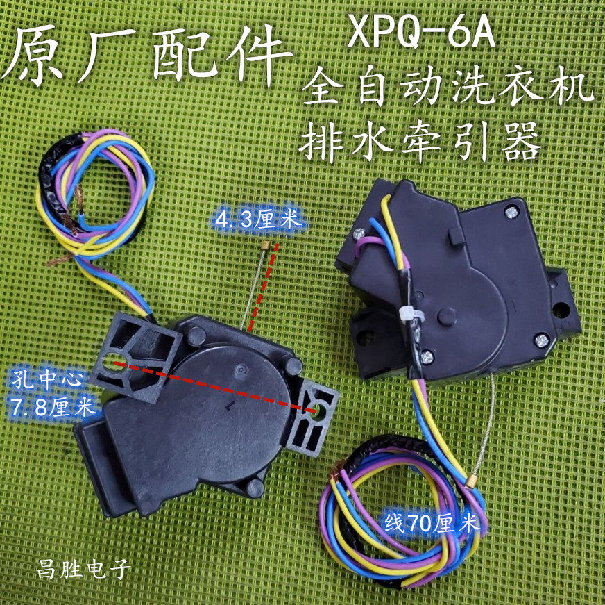 XPQ-6A排水阀排水电机