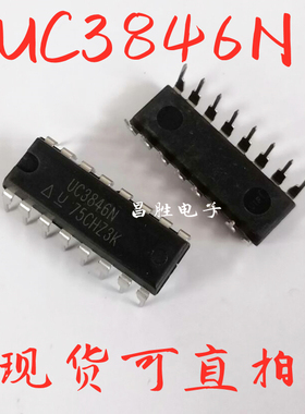 【昌胜电子】全新 UC3846 UC3846N KA3846【直插】脉冲宽度调制器