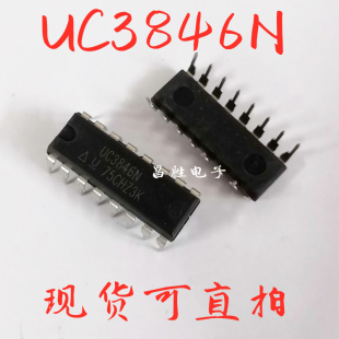 【昌胜电子】全新 UC3846 UC3846N KA3846【直插】脉冲宽度调制器