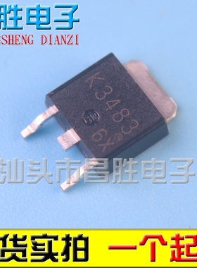 【昌胜电子】K3483 2SK3483 MOS场效应管 TO-252