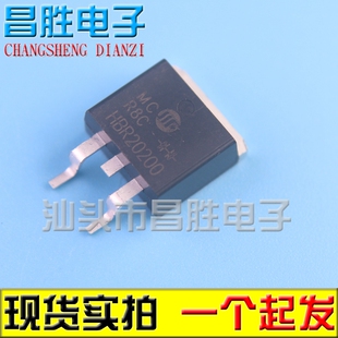 B20200 B20200G AKA HBR20200 贴片管 TO-263