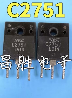 【昌胜电子】原装进口拆机 C2751 2SC2751 三极管 测好