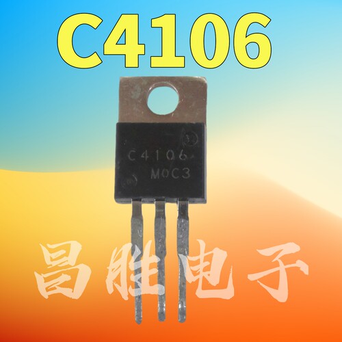 进口拆机2SC4106C4106测量好