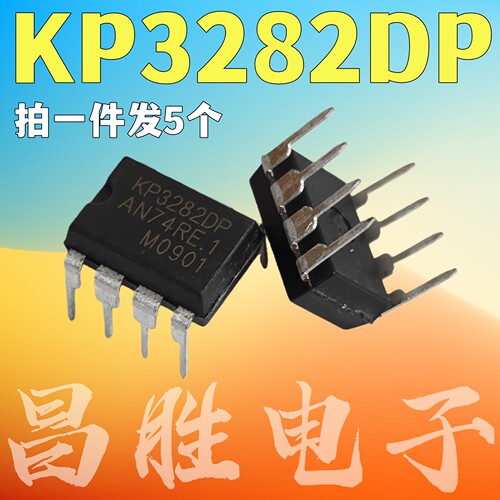 KP3282DP电源芯片DIP-8