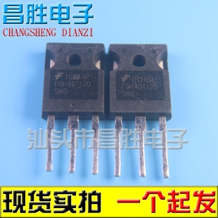 进口拆机 FGH40T120 K40T120 40N120FL2 H40T120 SMD逆变电焊