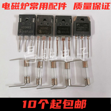 进口拆机 H20PR5 H20MR5 H30PR5 H30SR5 15R1202 20R1353 电磁炉