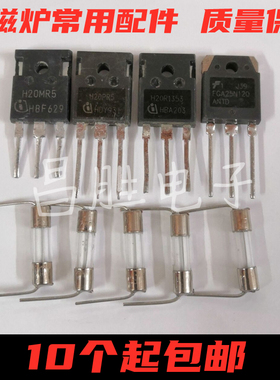 进口拆机 H20PR5 H20MR5 H30PR5 H30SR5 15R1202 20R1353 电磁炉