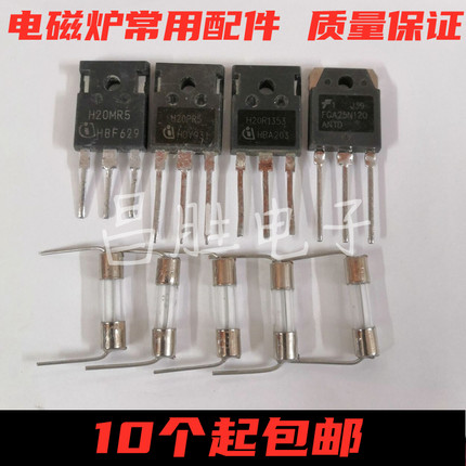 进口拆机 H20PR5 H20MR5 H30PR5 H30SR5 15R1202 20R1353 电磁炉