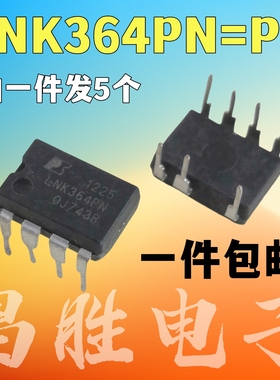 【拍一件发5个】LNK364PN LNK364PG 电源芯片 DIP-7