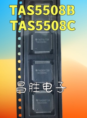 【昌胜电子】TAS5508 TAS5508B TAS5508C 数字音频PWM处理器
