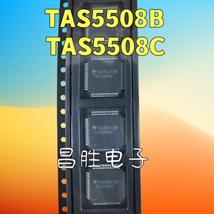 全新原装 TAS5508 TAS5508B TAS5508C 数字音频PWM处理器
