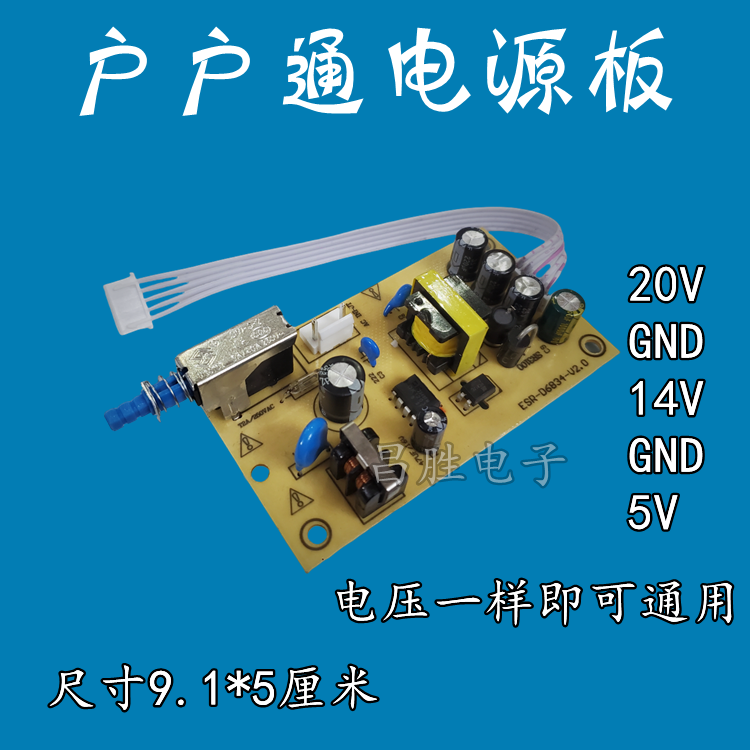 赛科达精典奥莱仕户户通电源板带开关机顶盒维修配件20v15v5v五线 电子元器件市场 PCB电路板/印刷线路板 原图主图