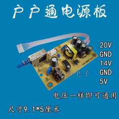 赛科达精典奥莱仕户户通电源板带开关机顶盒维修配件20v15v5v五线