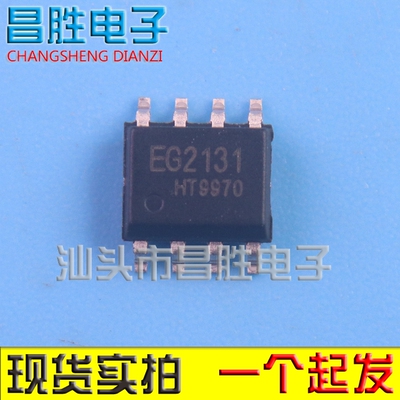 EG2131SOP-8大功率MOS管