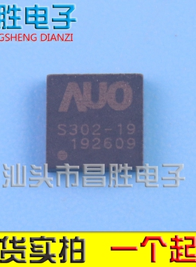 全新原装 AUO-S302-49 S302-41 S302-19 -59 -31 -1V 液晶芯片