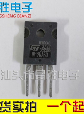 【昌胜电子】原装拆机 W12NB60 W12NA60 W12NC60 大功率场效应管
