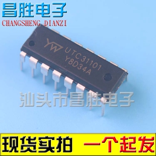 UTC31101 TA31101AP CSC31101CP 无绳电话用语音压扩电路 DIP-16