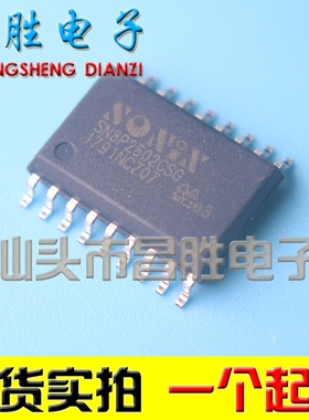 【昌胜电子】全新原装 SN8P2602CSG 贴片SOP-18