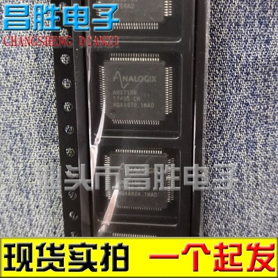【昌胜电子】全新现货ANX7150 ANALOGIC QFP80
