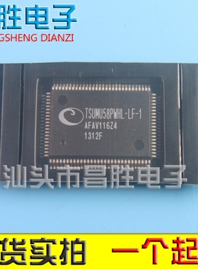 【昌胜电子】全新原装 TSUMU58PWHL-LF-1 TSUMU58EK-LF-1液晶芯片