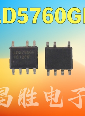 【昌胜电子】LD5760GR LD5760TGR 电源管理芯片 贴片SOP-7