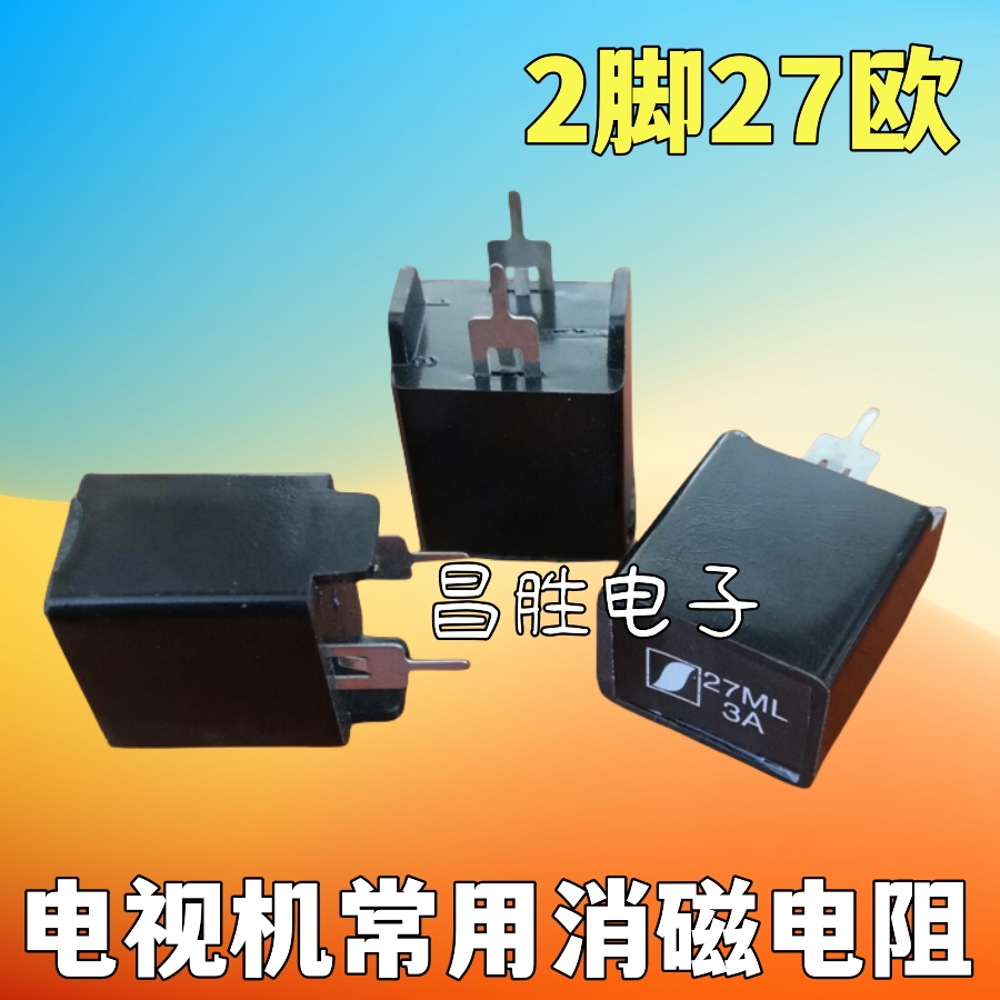 MZ7327RM270V27Ω27欧